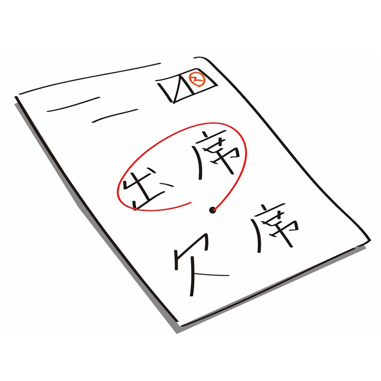 ここに代替テキスト