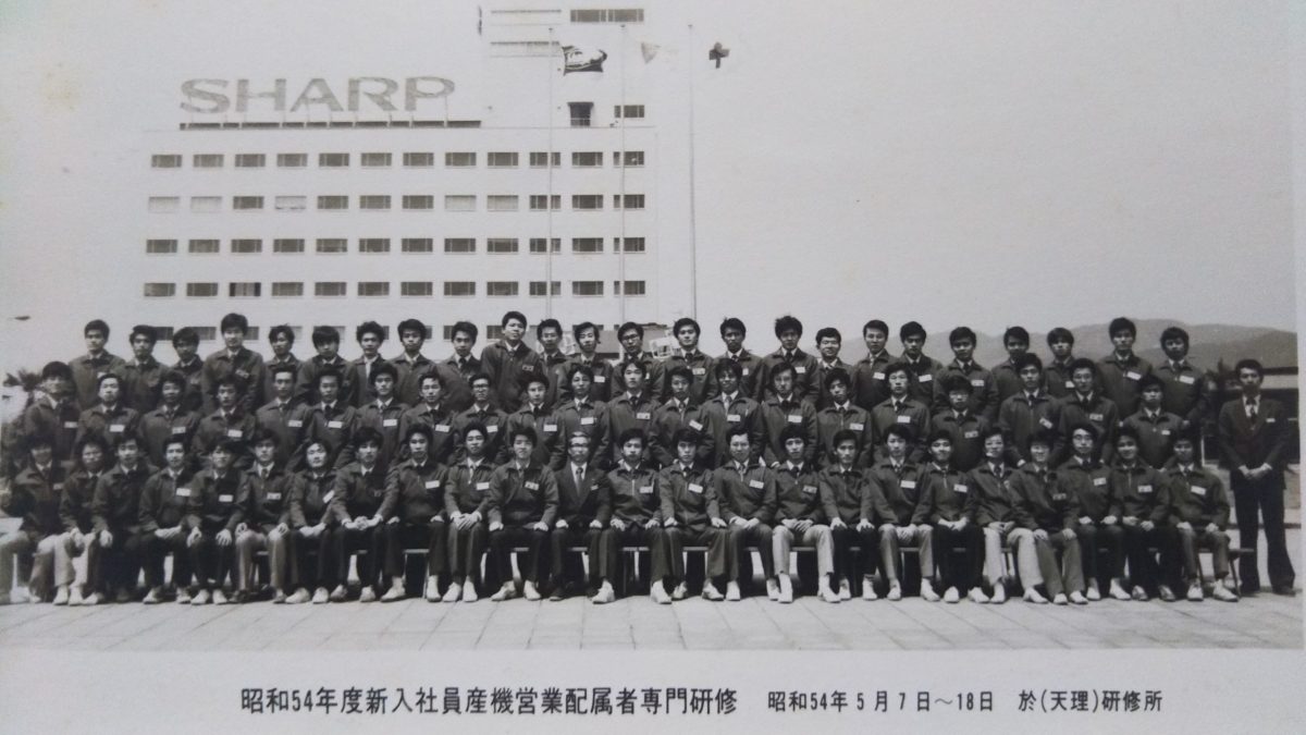 （思い出写真館）天理・産機新入社員研修集合写真1979 － 梶尾強