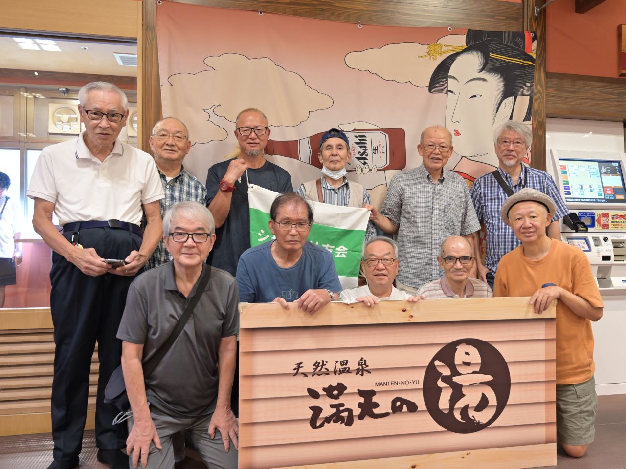第2ブロック夏の行事「温泉懇親会」開催報告